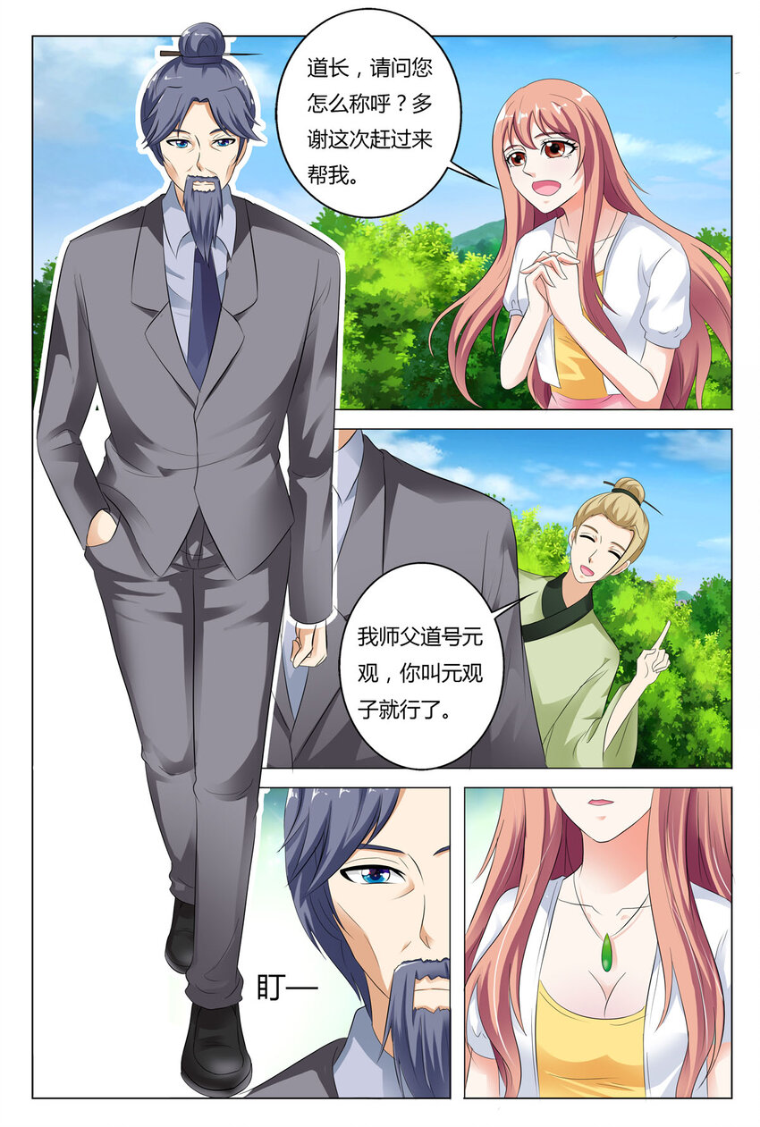 77 第77话-第77话