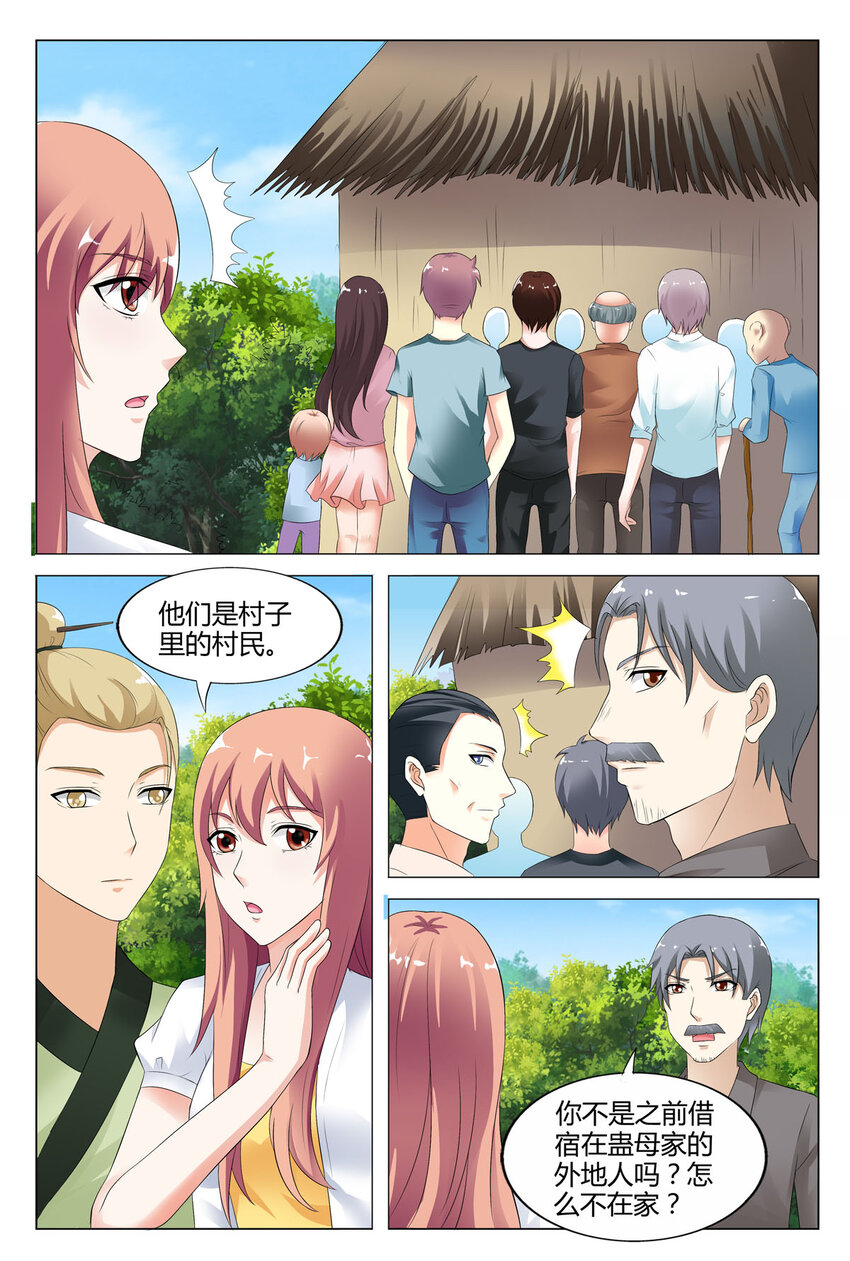 79 第79话-第79话