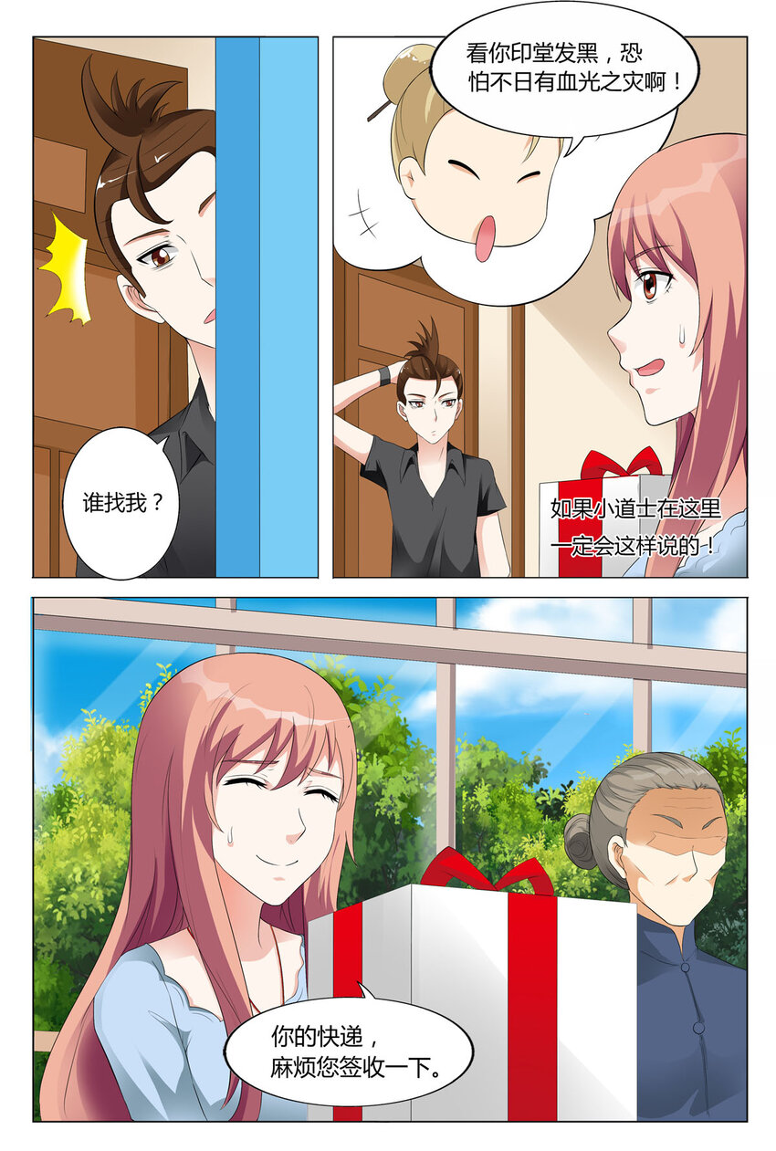 85 第85话-第85话