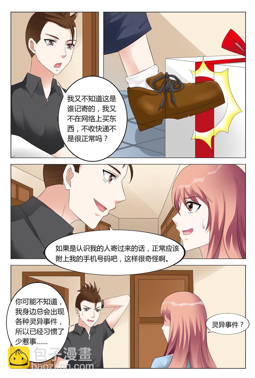 我的異界新職業 - 85 第85話 - 2