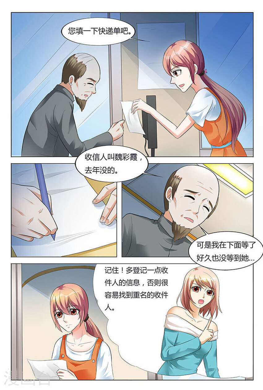 93 第93话-第93话