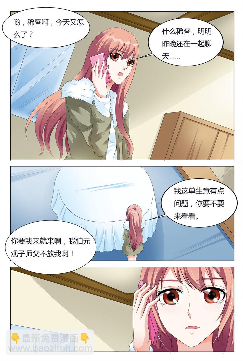 97 第97话-第97话