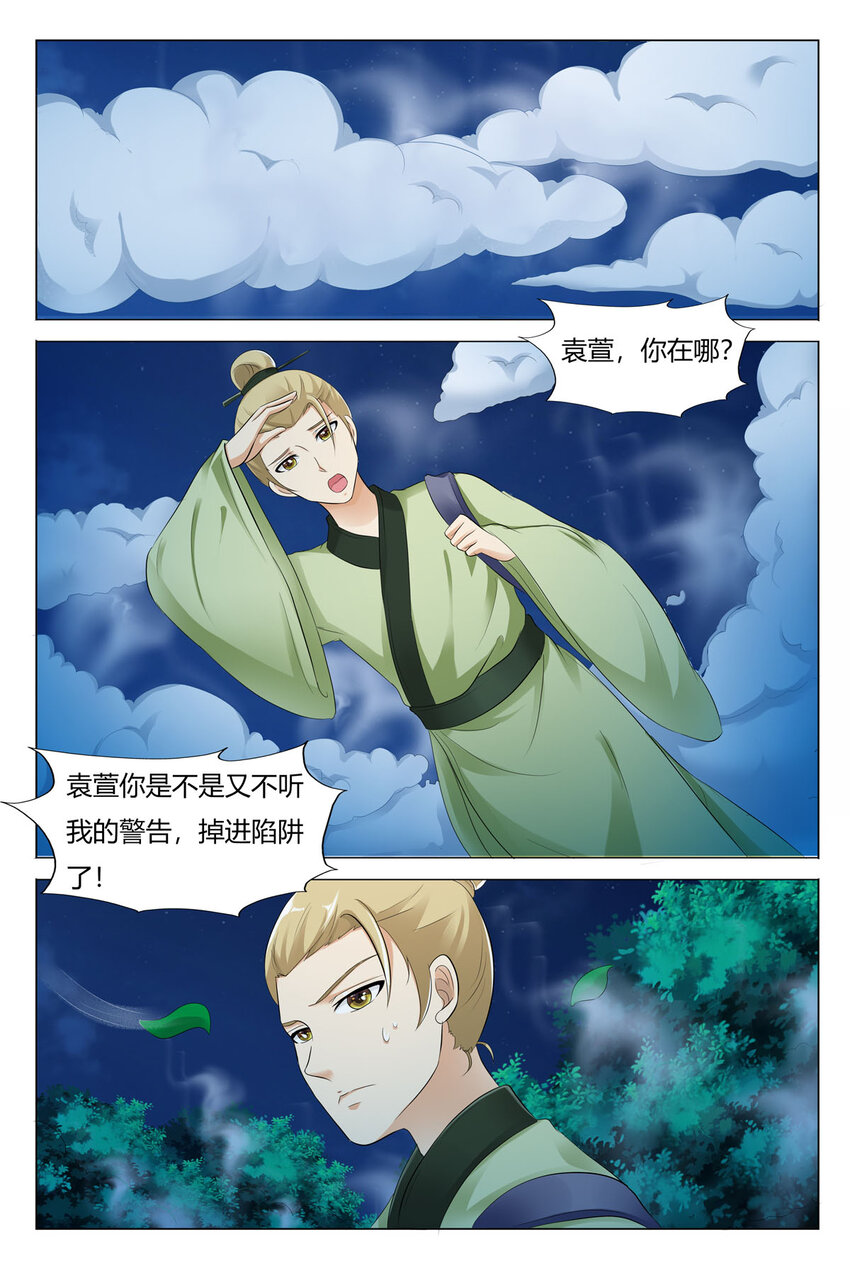 99 第99话-第99话