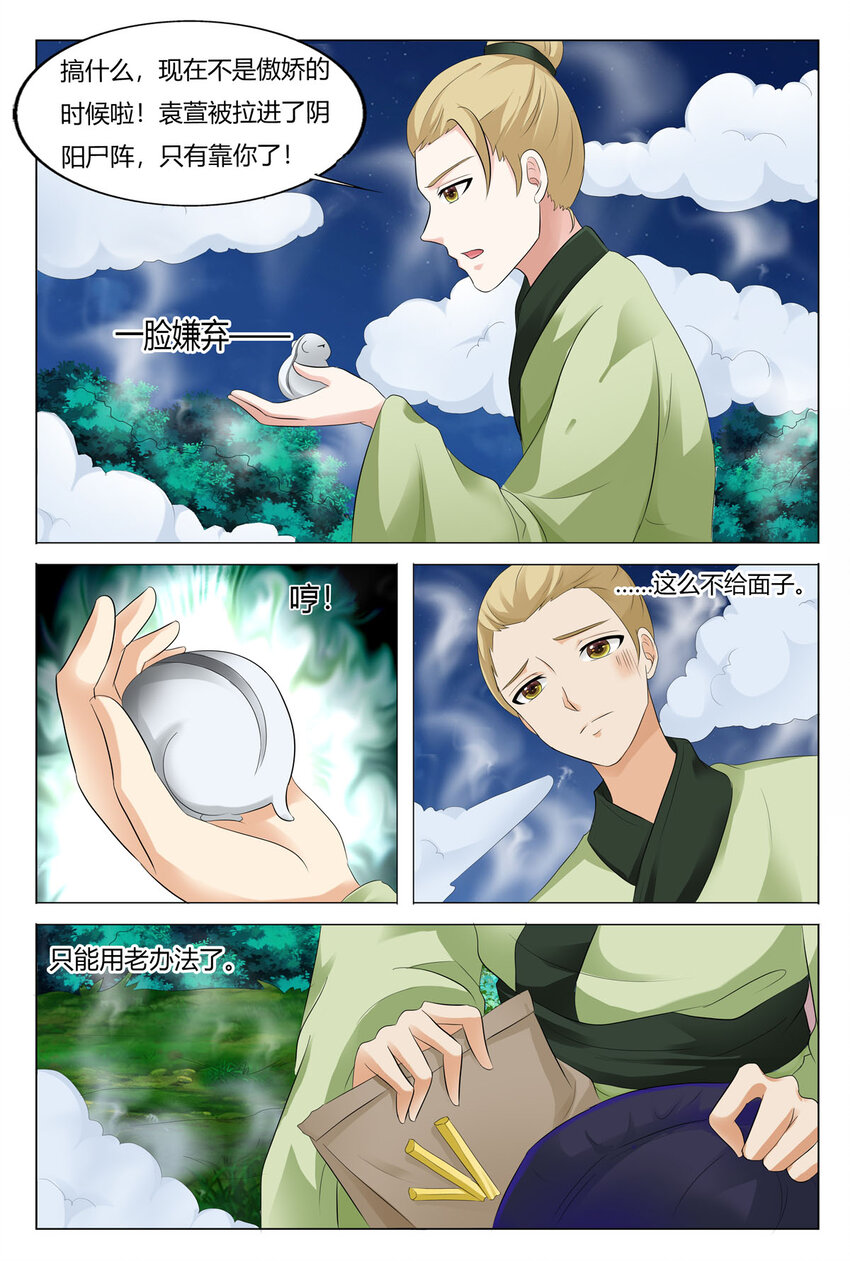 99 第99话-第99话