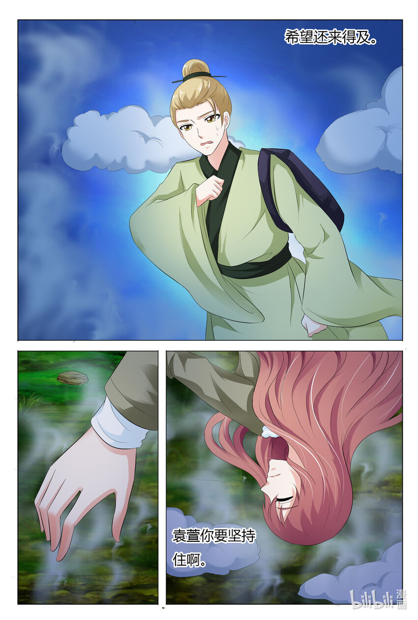 99 第99话-第99话