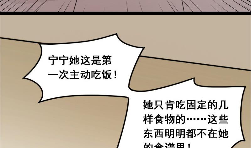 我的影帝大人 - 第106話  影帝的家 1 - 4