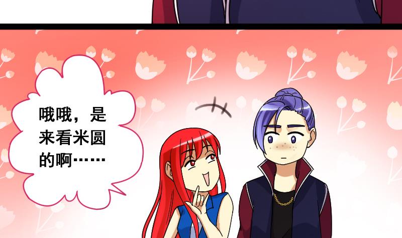 第114话 我相信你 1-第115话