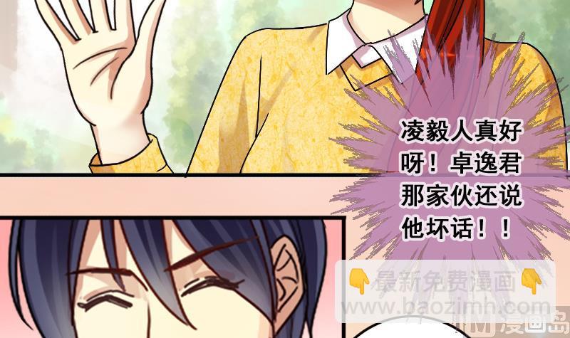 第132话 有人表白 3-第133话