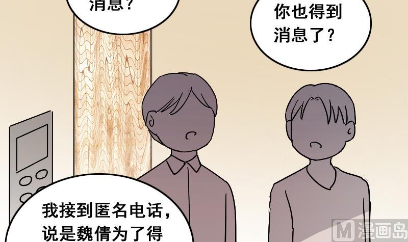 我的影帝大人 - 第138話 吃了 1 - 2