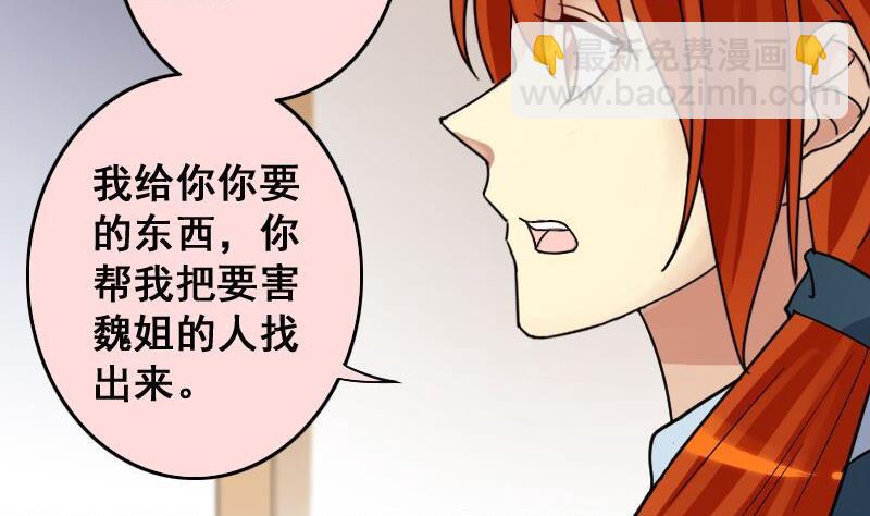 第142话 人赃并获 1-第143话