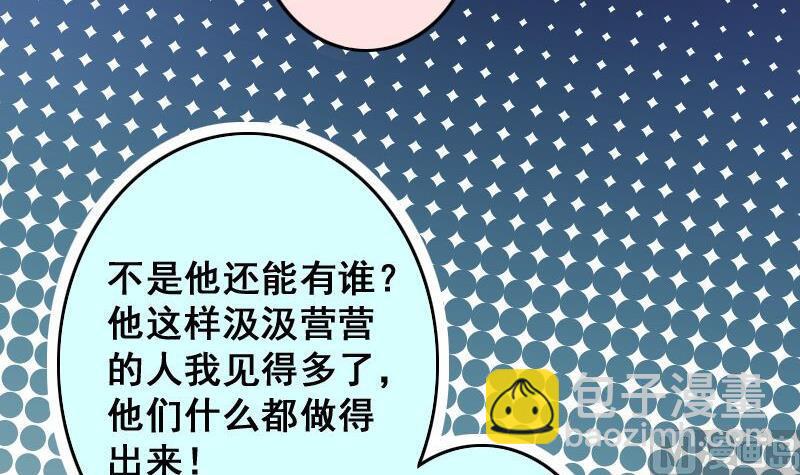 第142话 人赃并获 1-第143话