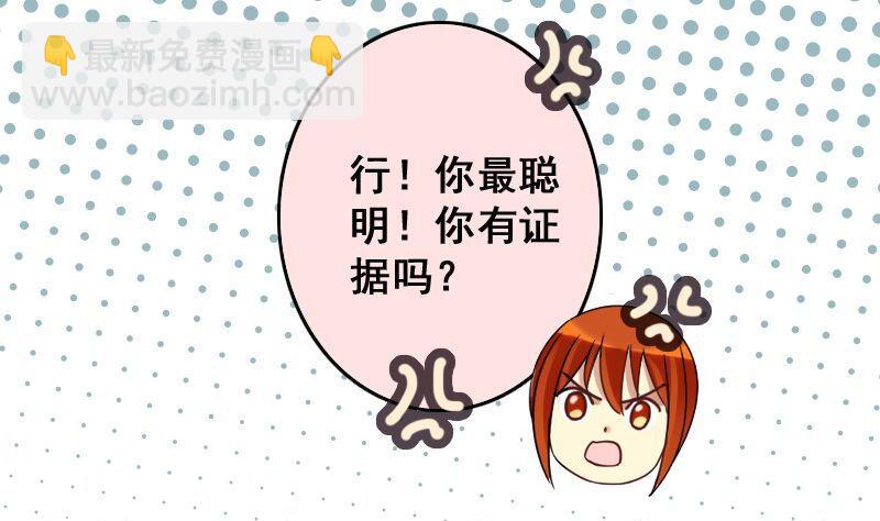 第142话 人赃并获 1-第143话