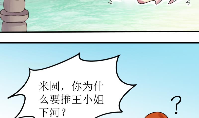 我的影帝大人 - 第154話 番外篇 6(1/2) - 3