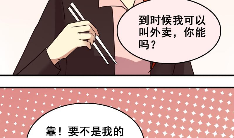 我的影帝大人 - 第160話 整治焦奧2 - 4