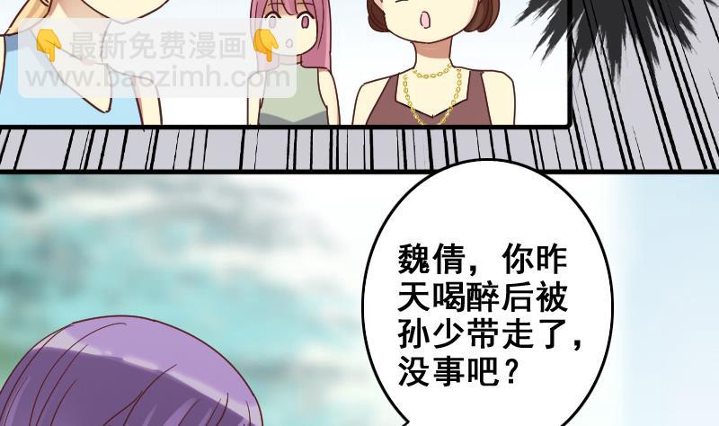 第170话 上网曝光 2-第171话