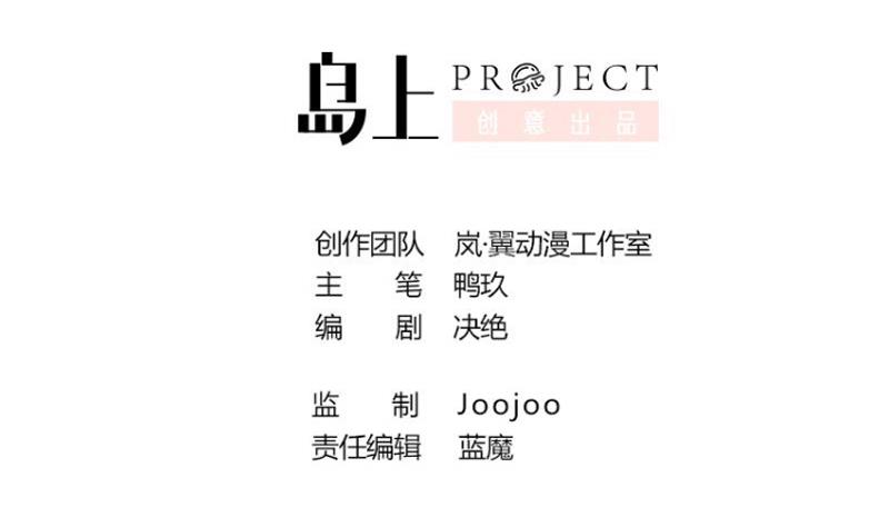 第170话 上网曝光 2-第171话