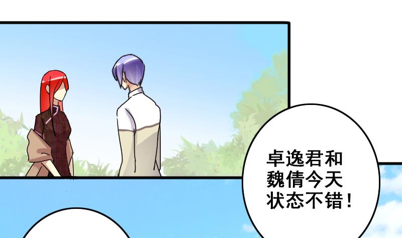 第170话 上网曝光 2-第171话