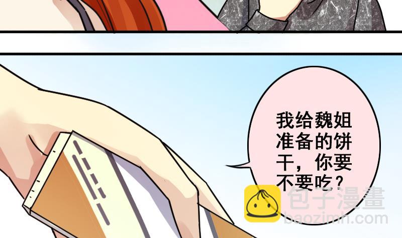 第170话 上网曝光 2-第171话