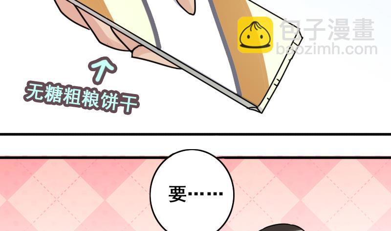 第170话 上网曝光 2-第171话