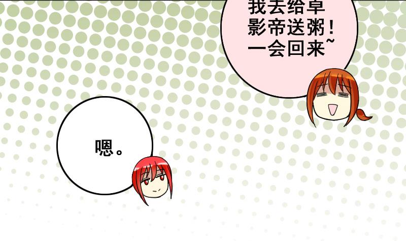 第170话 上网曝光 2-第171话