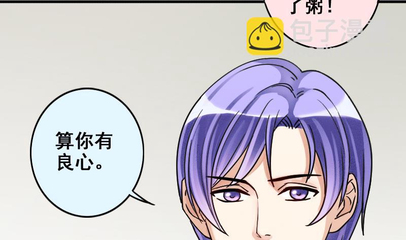 第170话 上网曝光 2-第171话