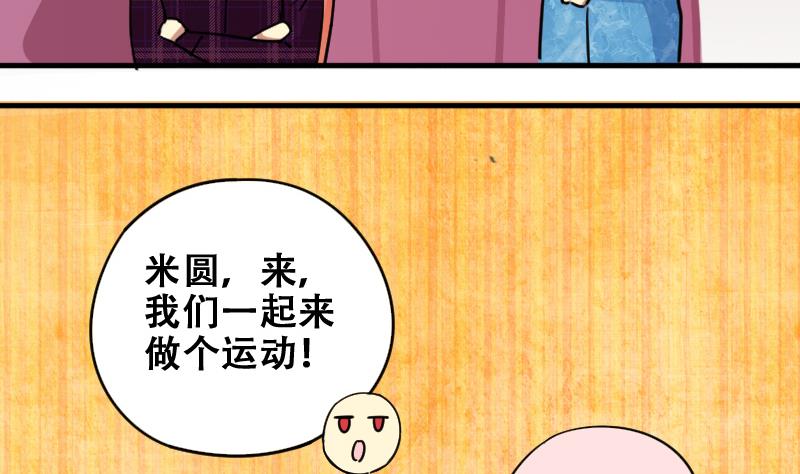 我的影帝大人 - 第178話 真相揭露 1 - 5