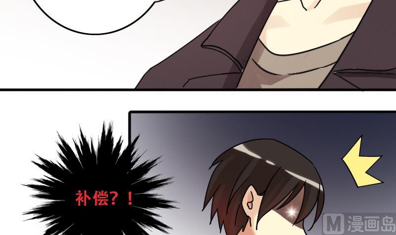 第182话 焦奥身份 2-第183话