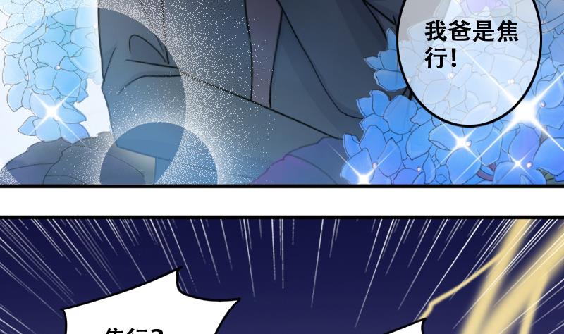 第182话 焦奥身份 2-第183话