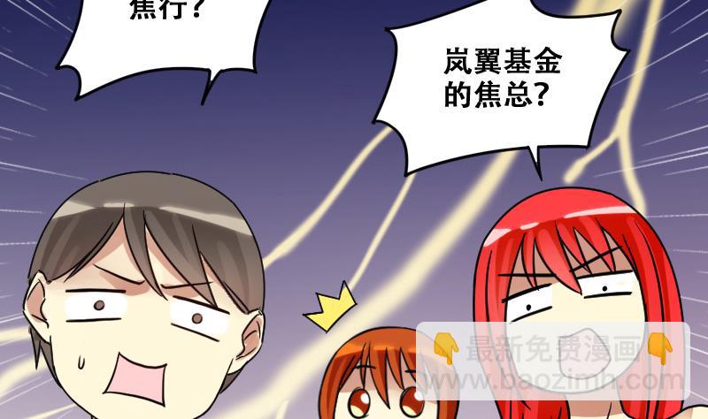 第182话 焦奥身份 2-第183话