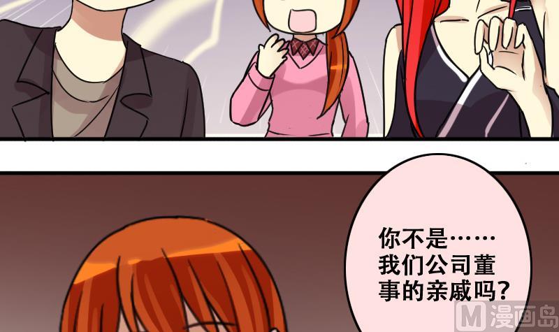 第182话 焦奥身份 2-第183话