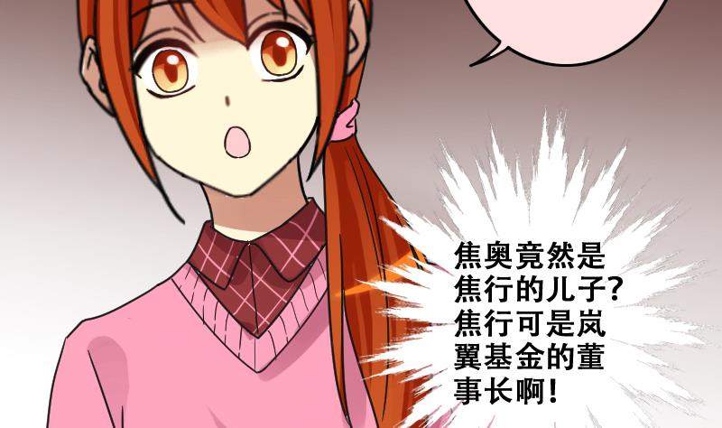 第182话 焦奥身份 2-第183话