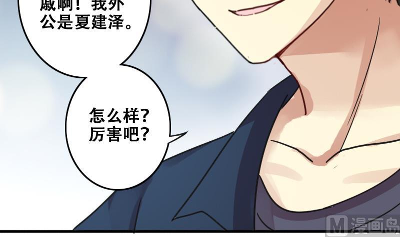 第182话 焦奥身份 2-第183话