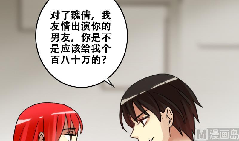 第182话 焦奥身份 2-第183话