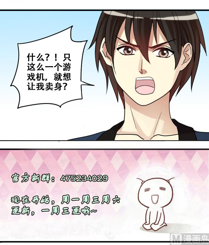 第182话 焦奥身份 2-第183话