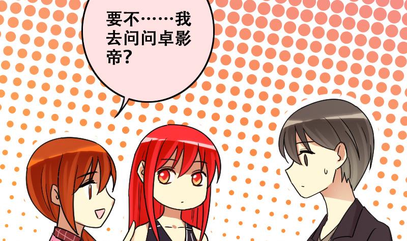 第182话 焦奥身份 2-第183话