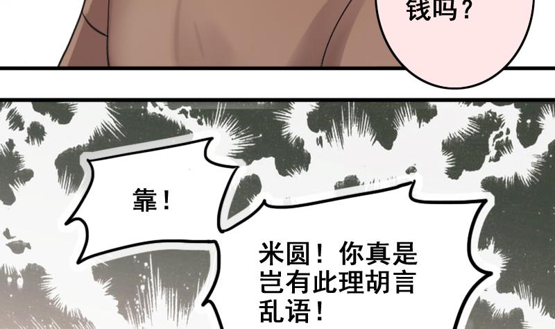 我的影帝大人 - 第184話 慈善晚會 1 - 4