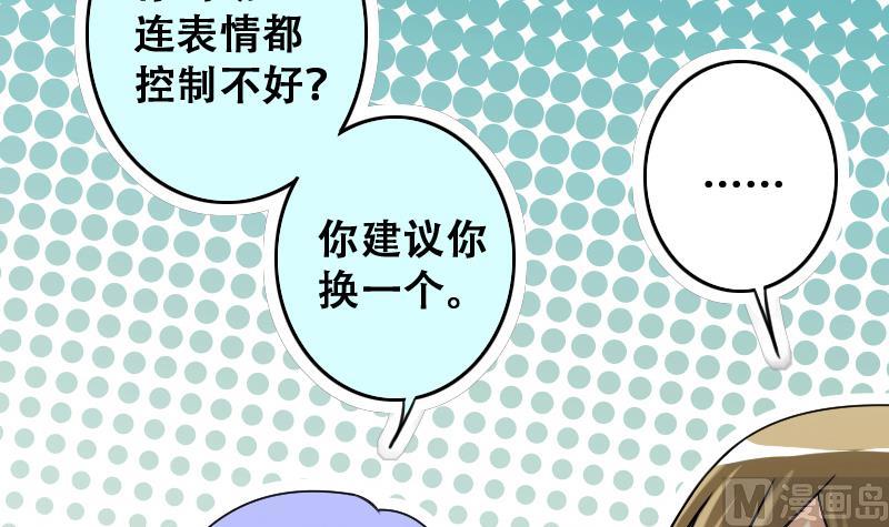 我的影帝大人 - 第190話 玉佩變異 1 - 5