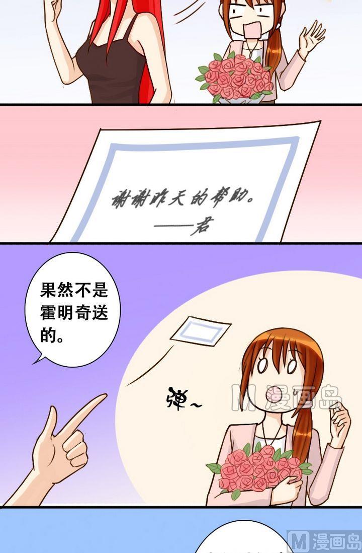 第21话 玫瑰被毁（一）-第21话