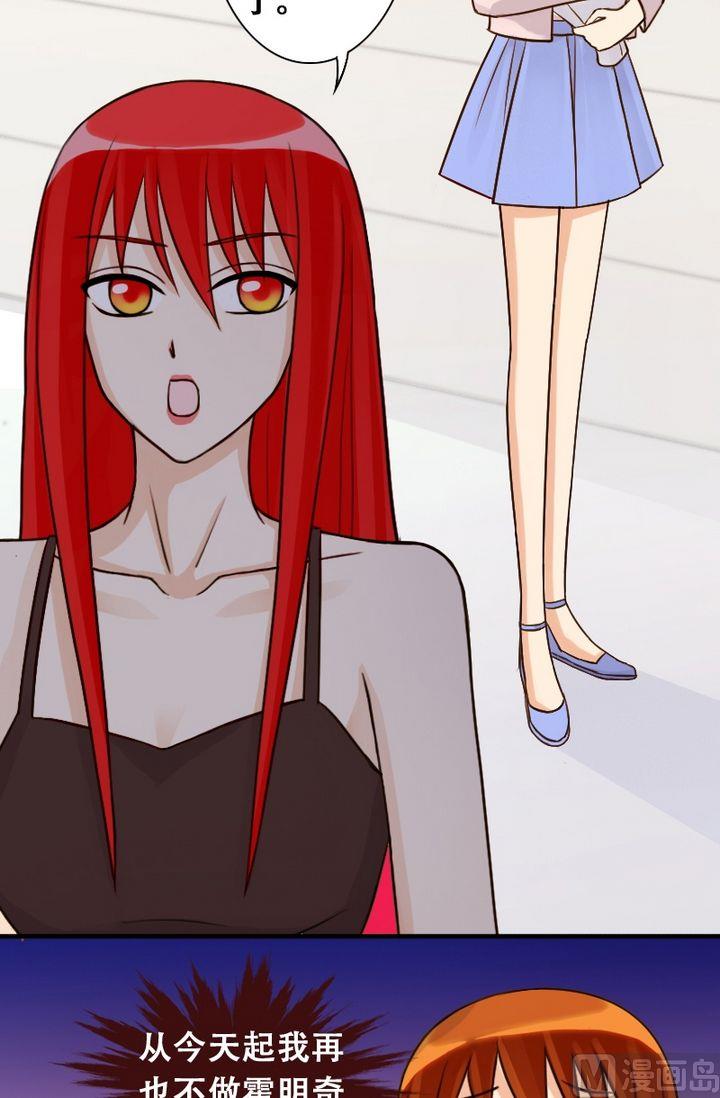 第21话 玫瑰被毁（一）-第21话