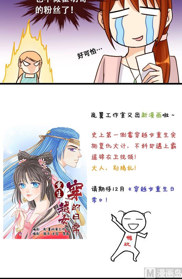 第21话 玫瑰被毁（一）-第21话