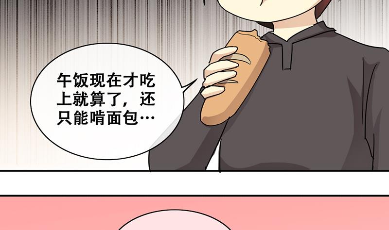 我的影帝大人 - 第200話 籤真人秀 2 - 3