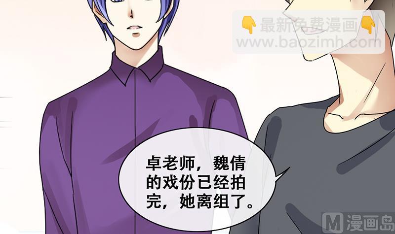 我的影帝大人 - 第200話 籤真人秀 2 - 7