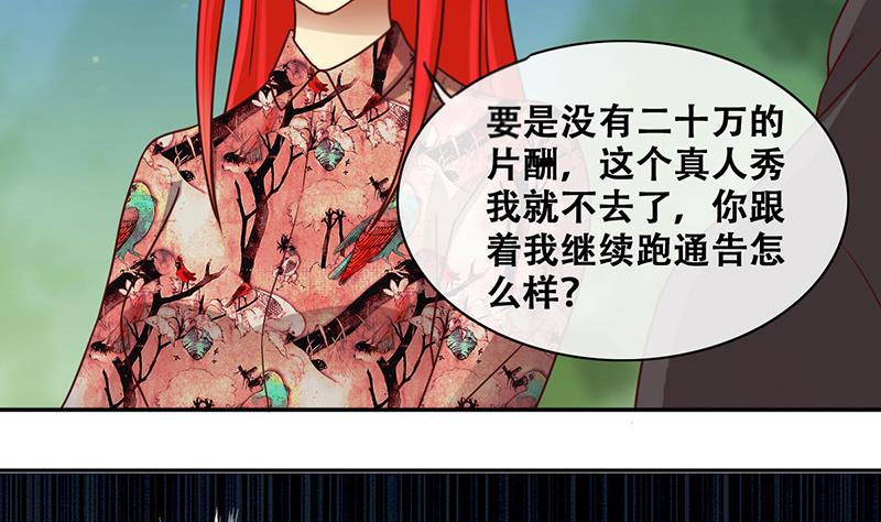 第202话 影帝加盟 1-第203话