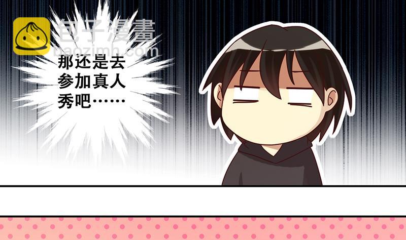 第202话 影帝加盟 1-第203话