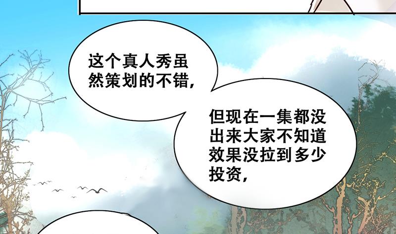 第202话 影帝加盟 1-第203话