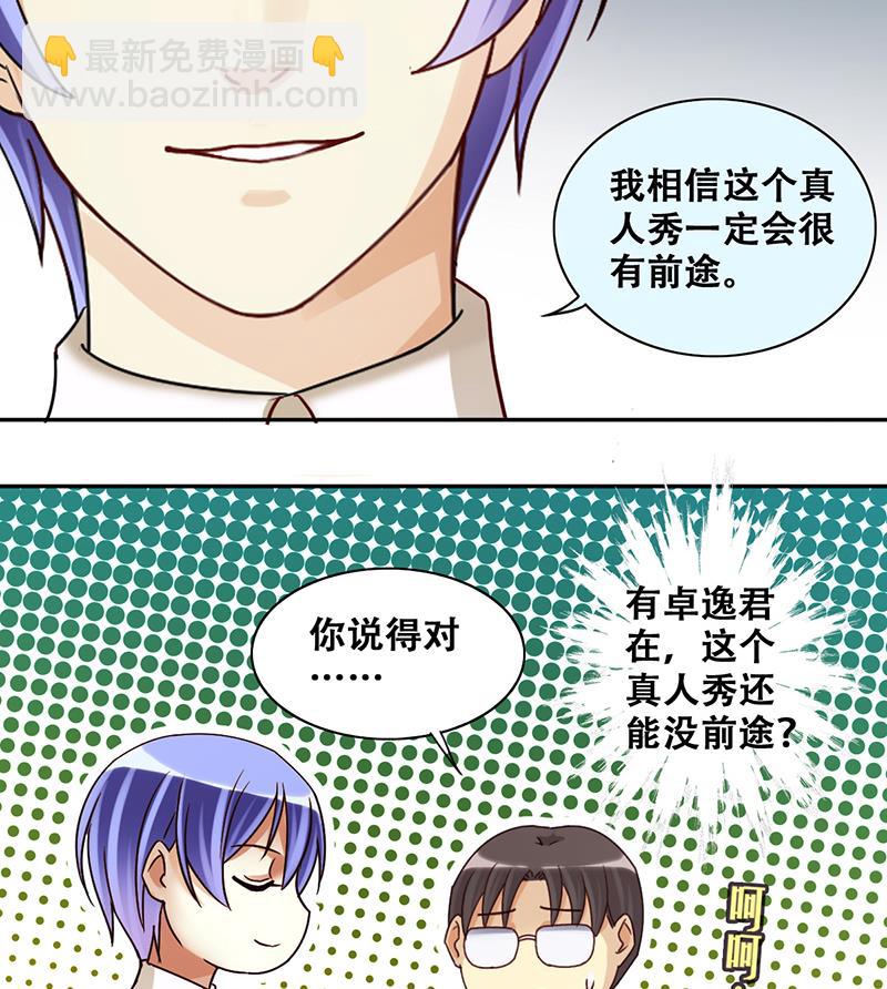 第202话 影帝加盟 1-第203话