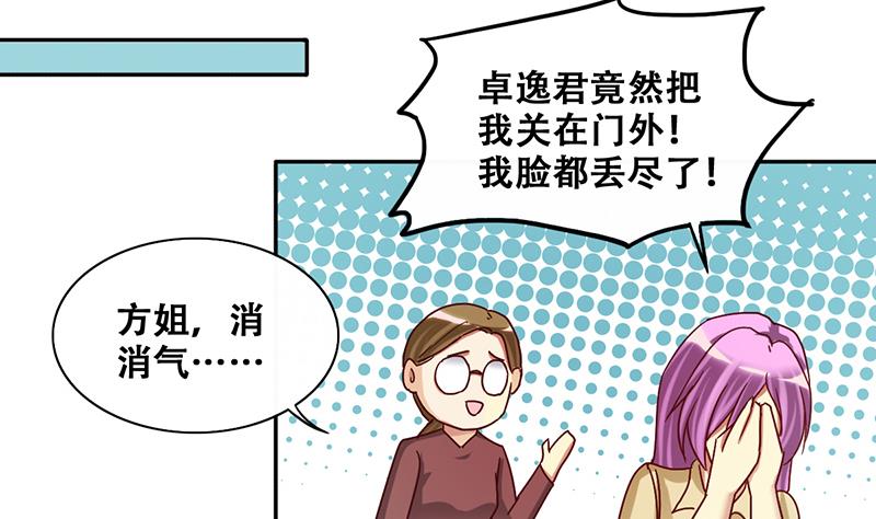 我的影帝大人 - 第206話 一起爬山 2 - 2