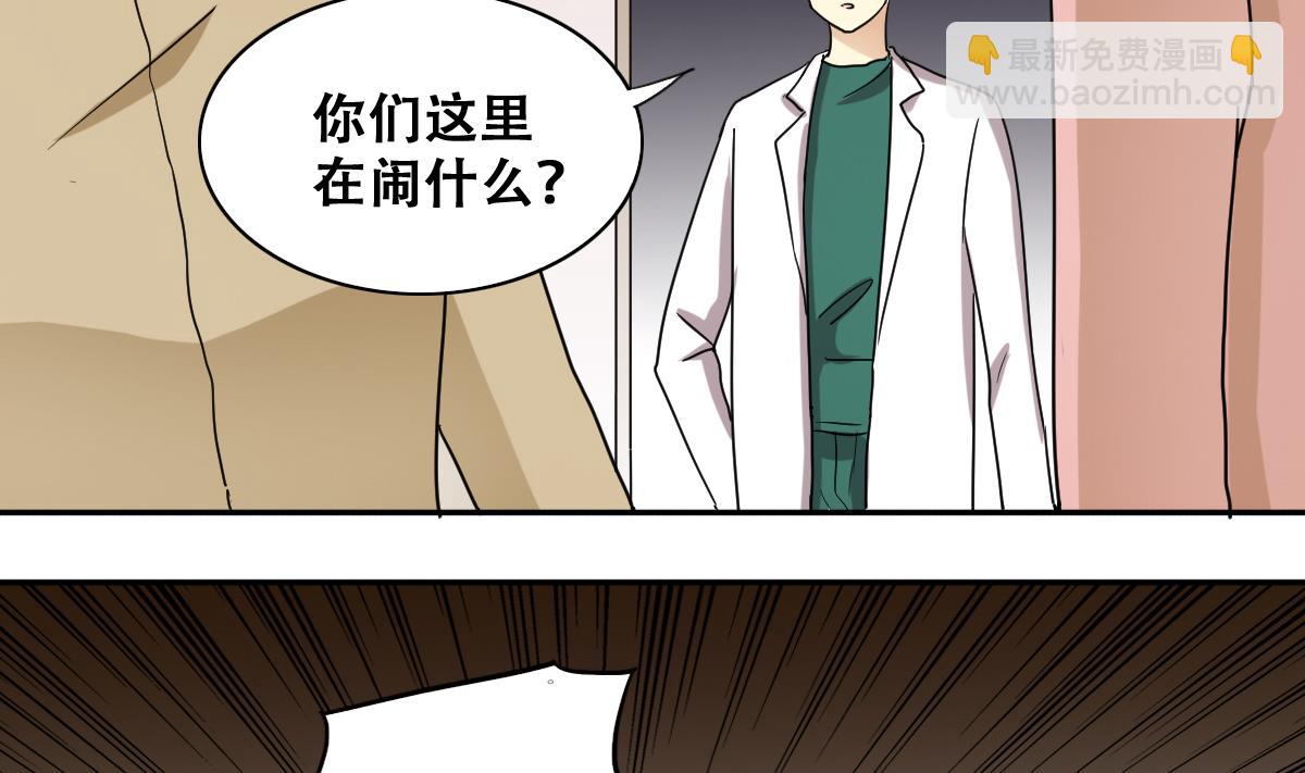 我的影帝大人 - 第230話 英雄救美 - 1