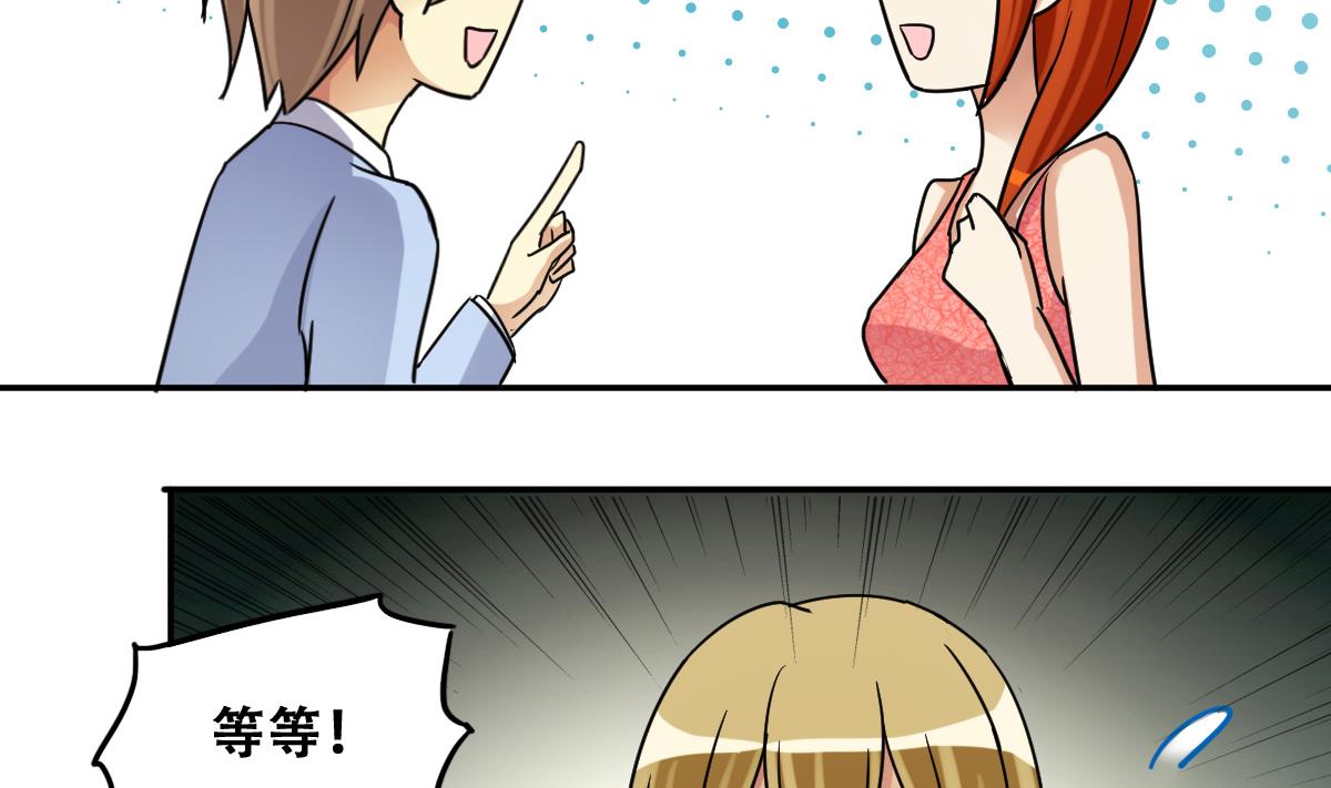 第236话 广告换人 2-第237话