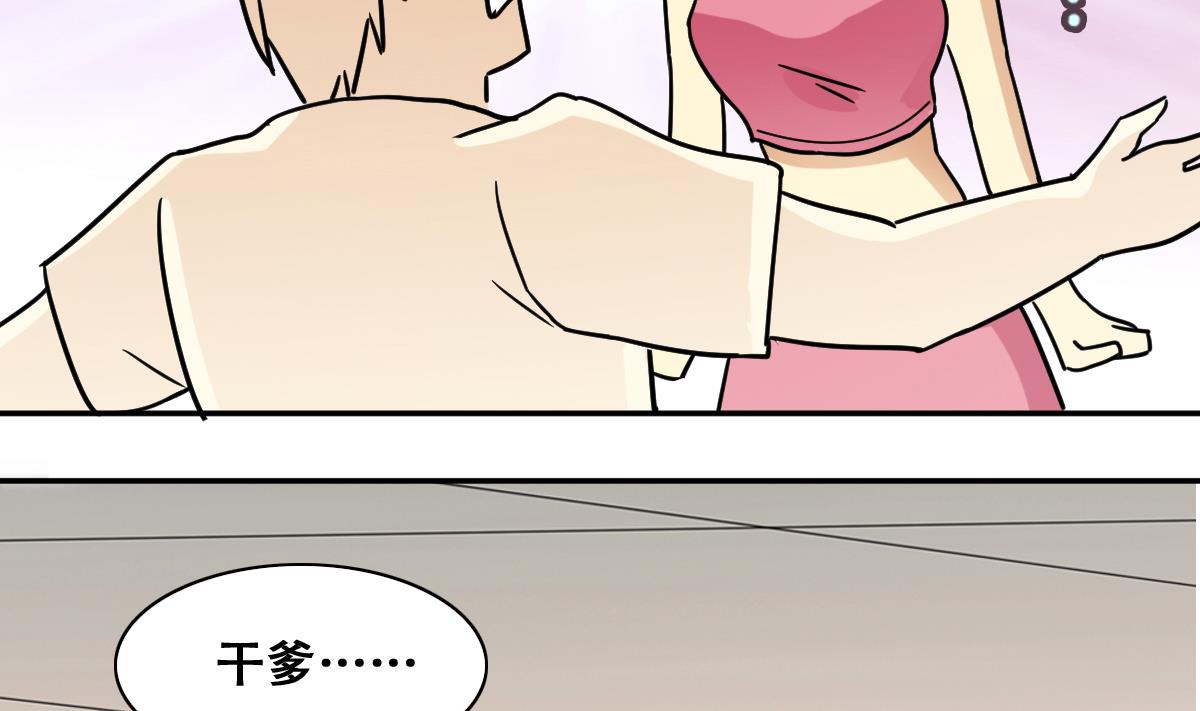 第236话 广告换人 2-第237话